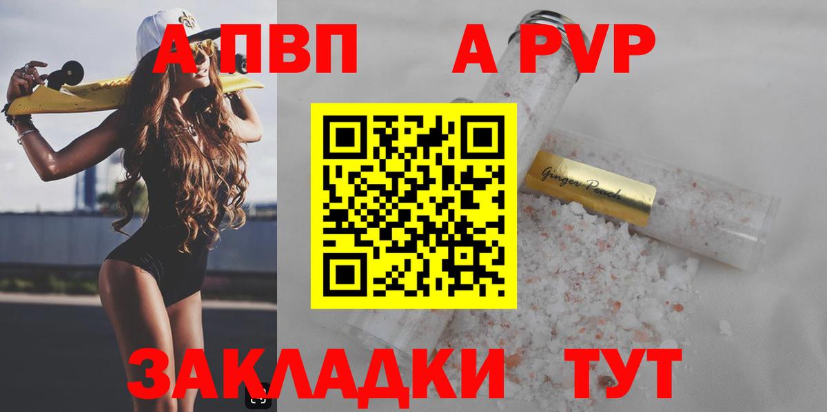 Alpha-PVP VHQ Кашира