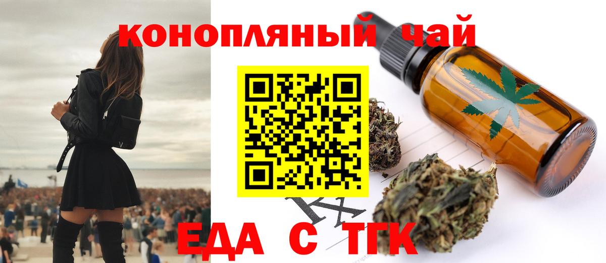 Кашира  Cannafood конопля  Вход с VPN 