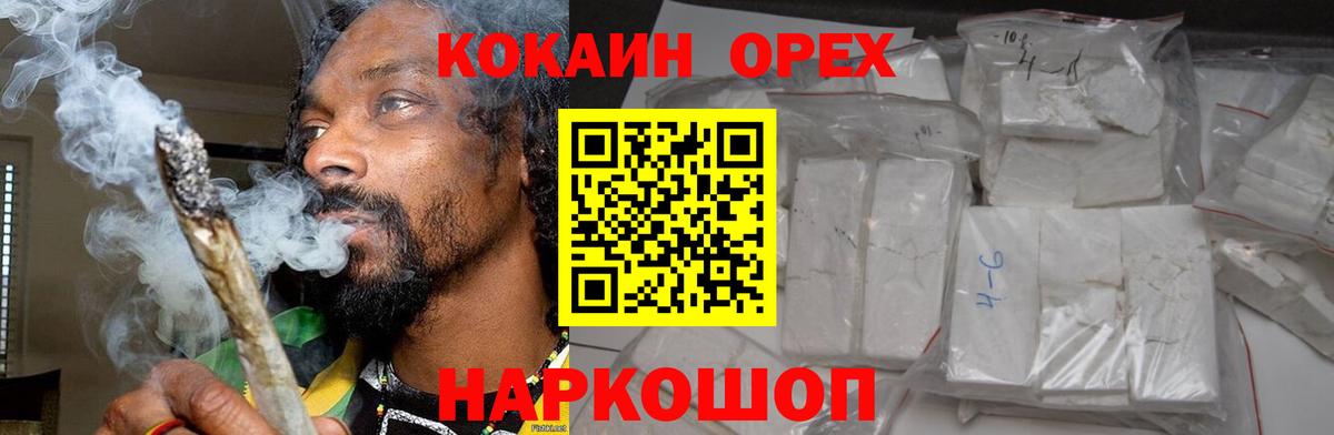 купить  сайты  КОКАИН VHQ  Вход с VPN  Кашира  КОКАИН 