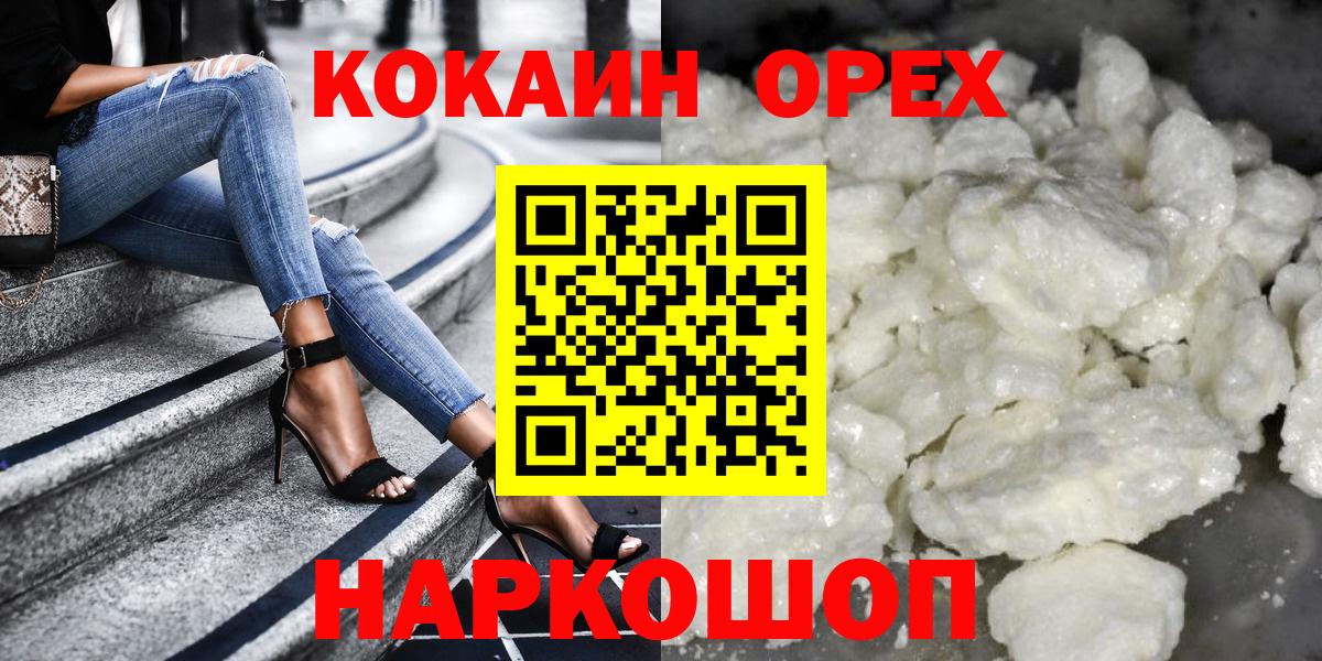 КОКАИН 97% Кашира
