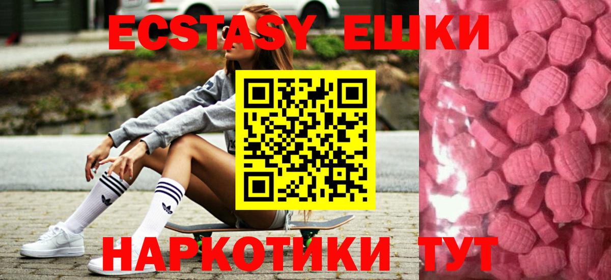 Ecstasy 99%  Вход с VPN  Экстази Philipp Plein  Кашира 