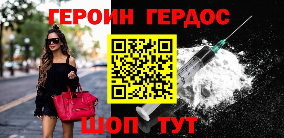 ГЕРОИН герыч  Вход с VPN  Кашира 