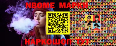 марки nbome Краснокаменск
