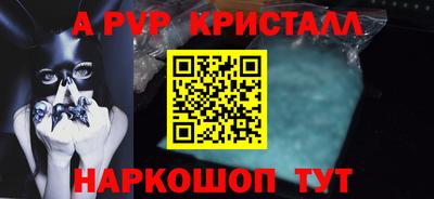 apvp Краснознаменск
