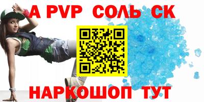 apvp Краснознаменск