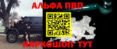 apvp Краснознаменск