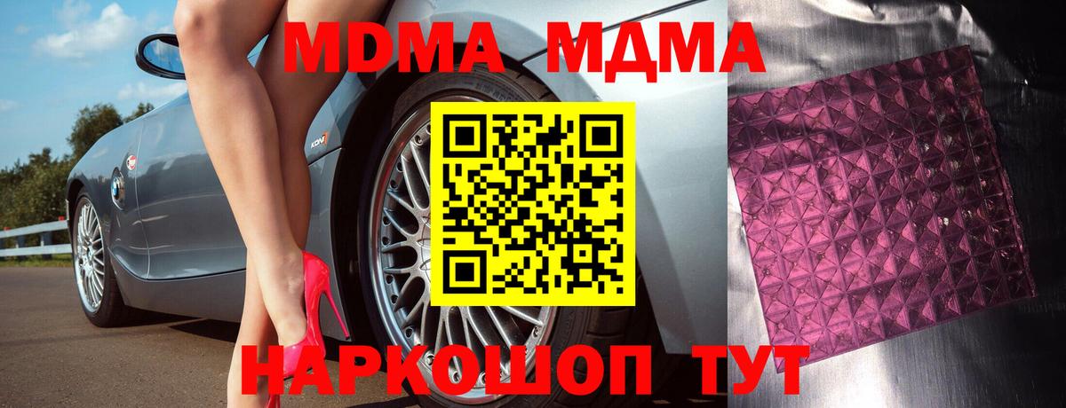 MDMA Molly  МДМА crystal  Кашира  MDMA  Вход с VPN 