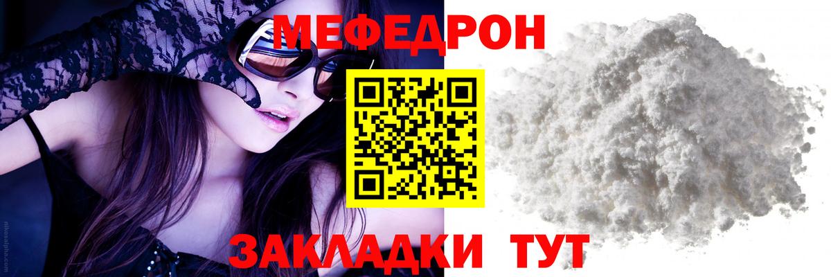 Меф мука Кашира