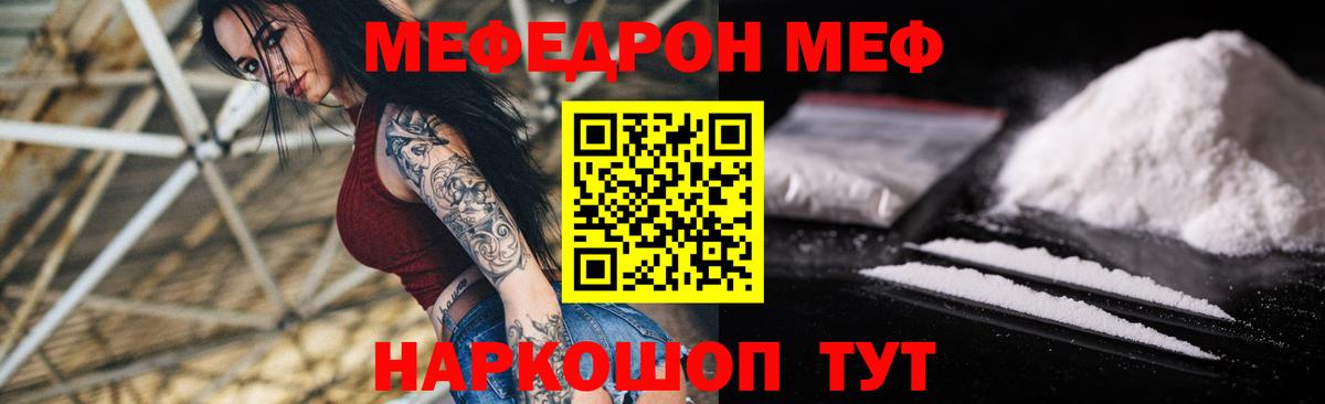 Кашира  МЯУ-МЯУ мука  МЕФ  Вход с VPN 