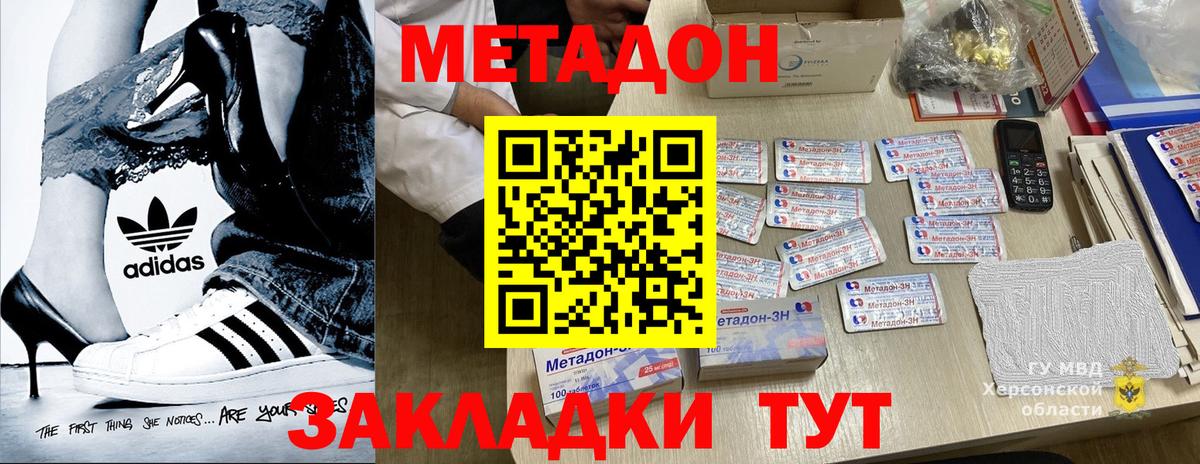 Кашира  МЕТАДОН кристалл  МЕТАДОН кристалл  Вход с VPN 