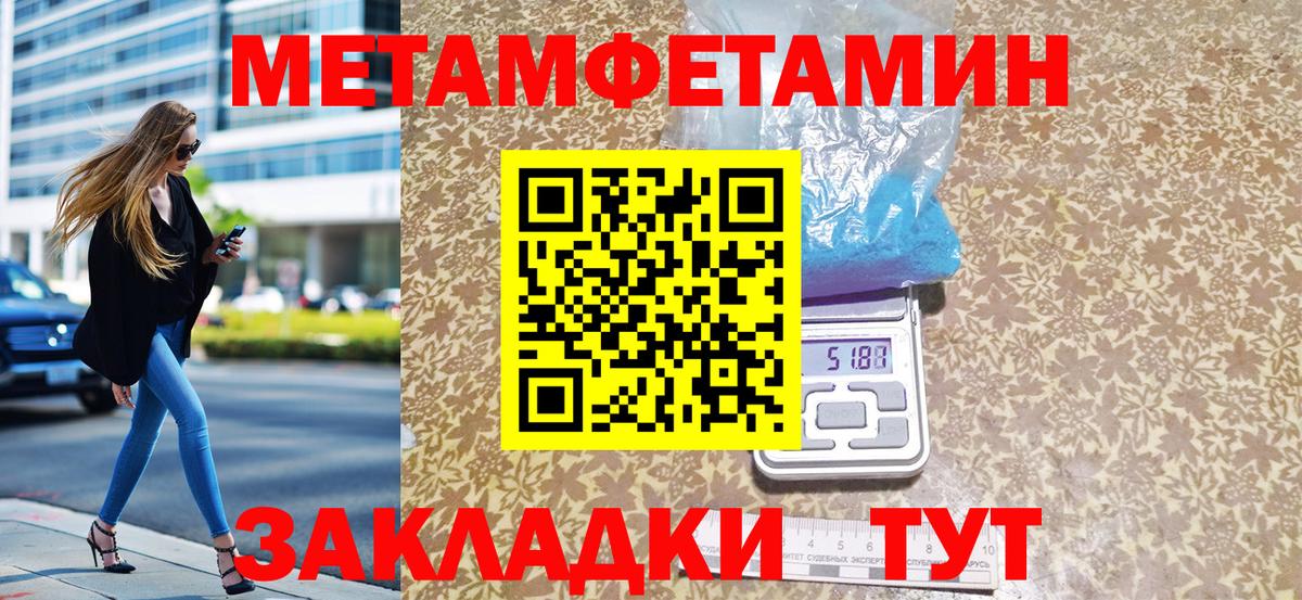 Метамфетамин Methamphetamine  Метамфетамин Methamphetamine  Вход с VPN  Кашира 