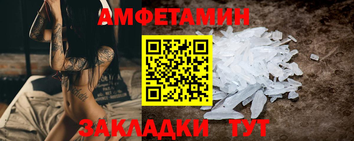 Первитин кристалл Кашира