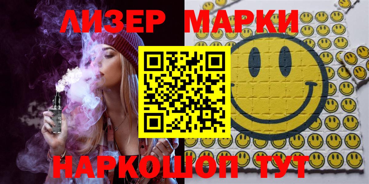 Марки N-bome 1,5мг  Вход с VPN  Марки N-bome  Кашира  Марки N-bome 1,5мг 