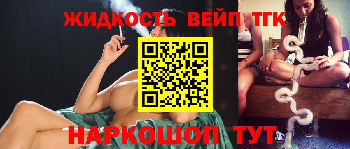 Дистиллят ТГК вейп Кашира